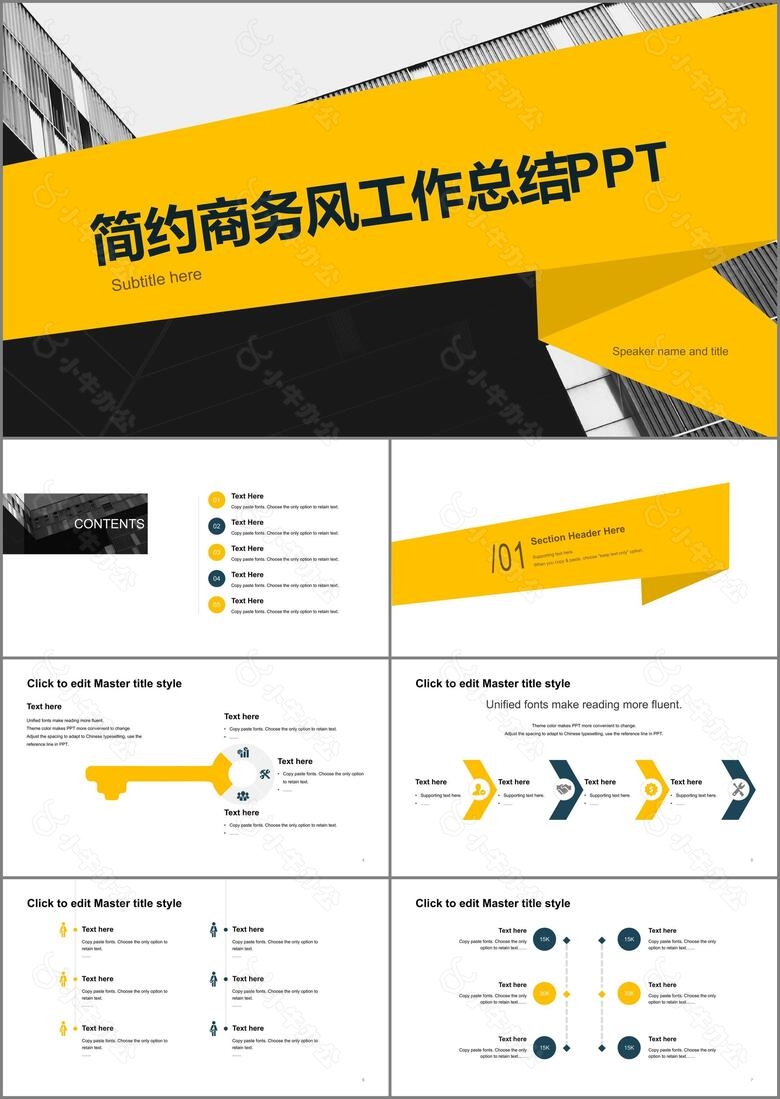 黄色创意地产工作总结PPT案例