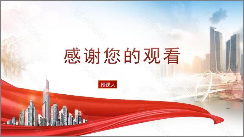 优化营商环境推动构建高水平社会主义市场经济体制专题党课PPTno.5