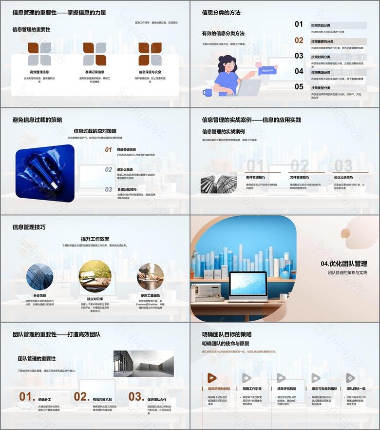 卓越办公技巧实战no.3