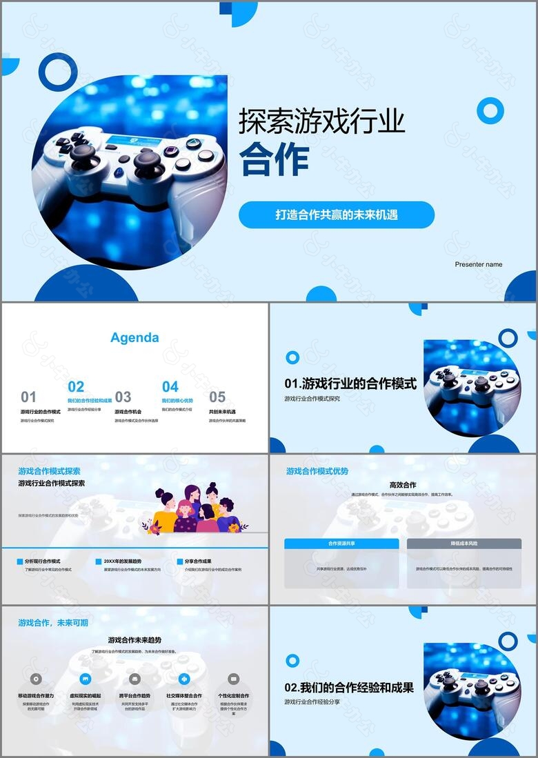 探索游戏行业合作