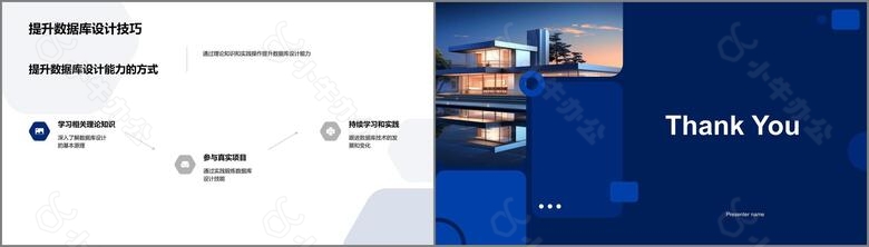 数据仓库的建筑师no.4