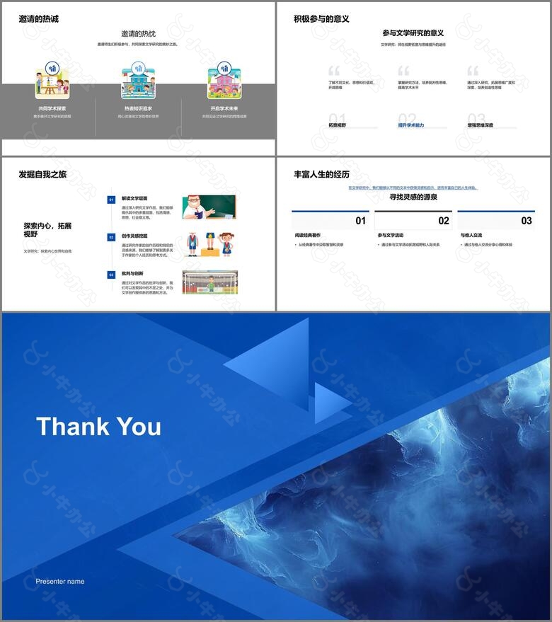 文学研究心得分享no.4