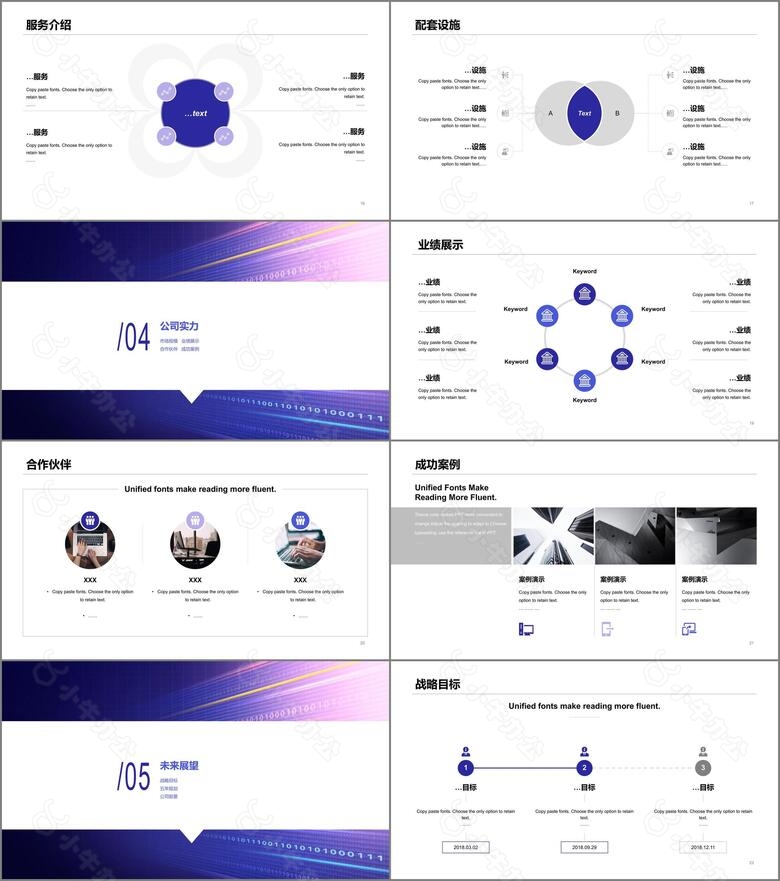 紫色渐变金融服务有限公司品宣方案PPT下载no.3