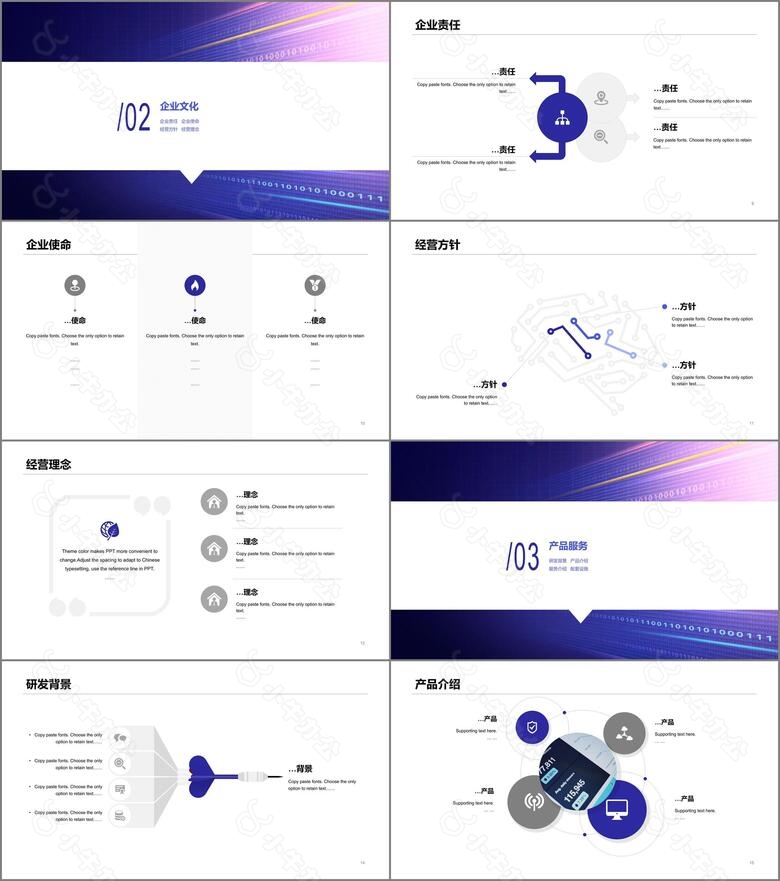 紫色渐变金融服务有限公司品宣方案PPT下载no.2