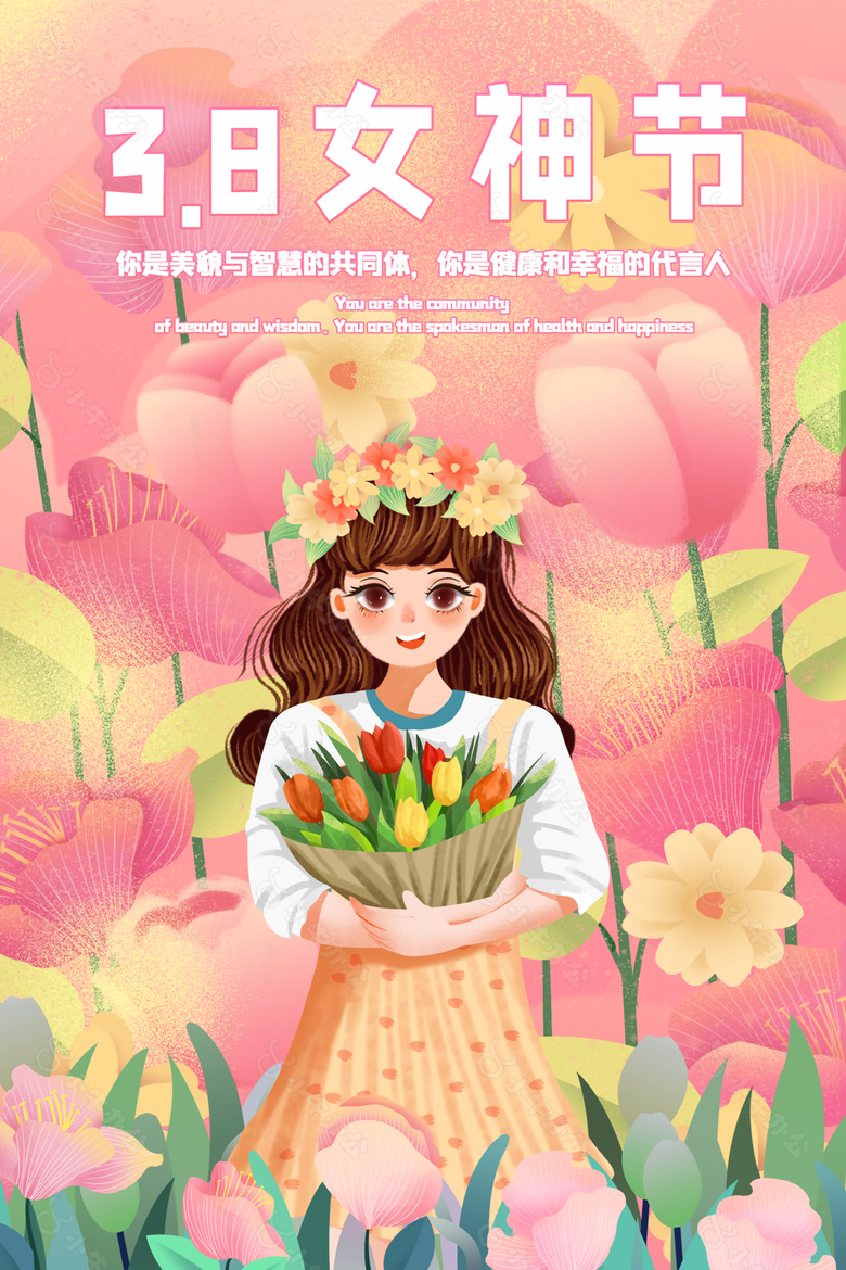 女神节三八节宣传海报