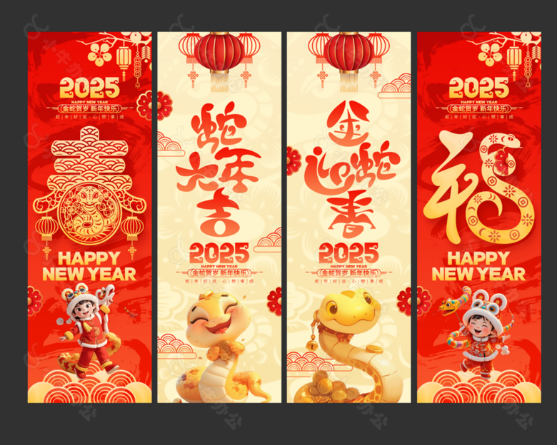 喜庆中国风2025蛇年大吉吊旗挂布