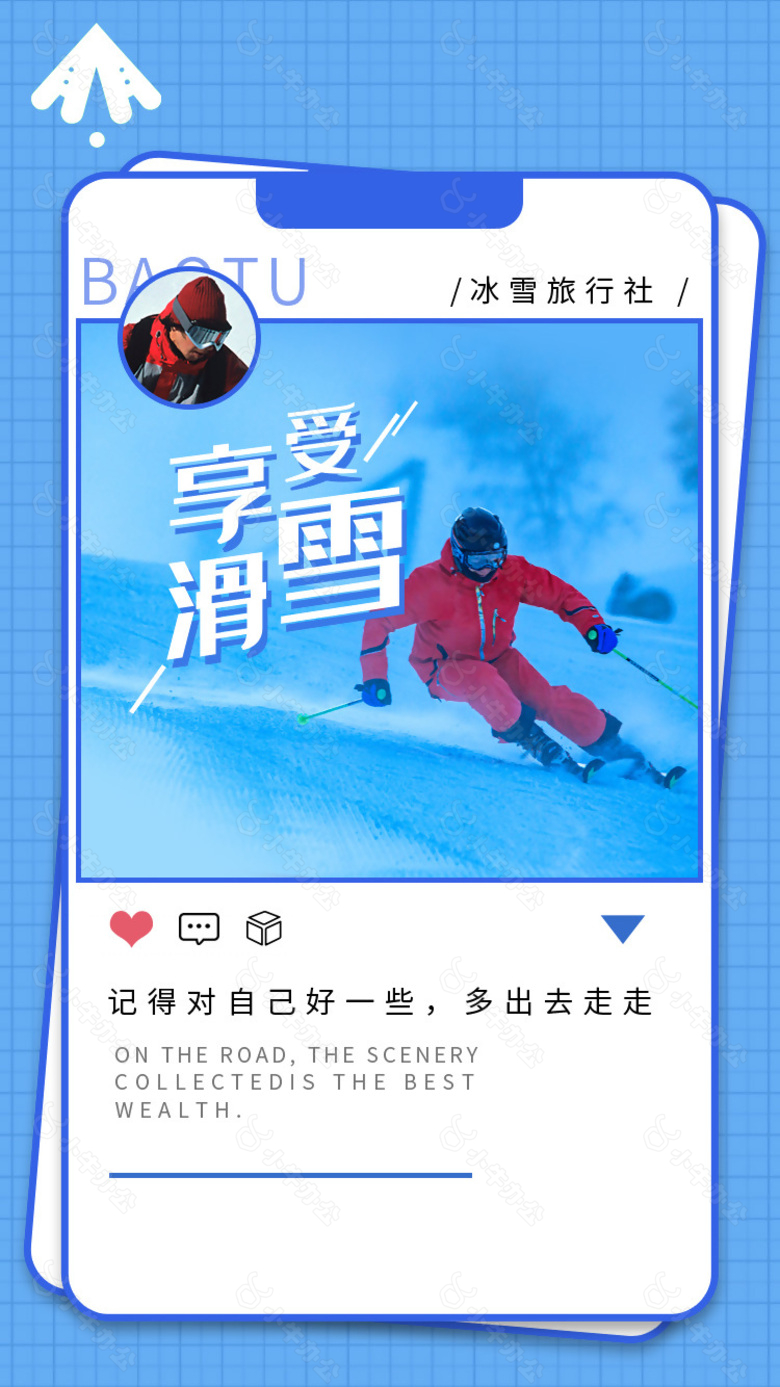 蓝色创意便利贴元素简约滑雪海报