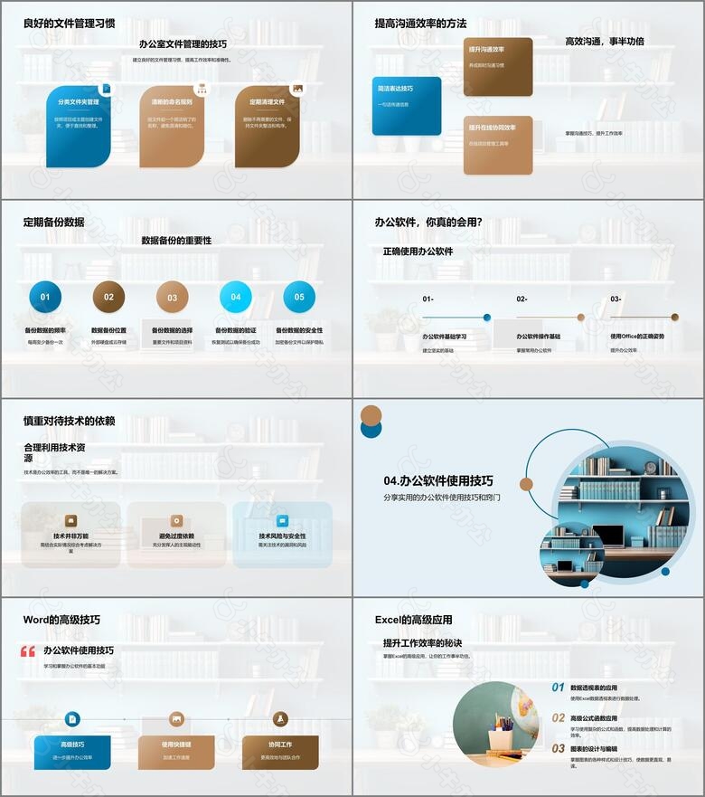 办公技巧升级攻略no.3