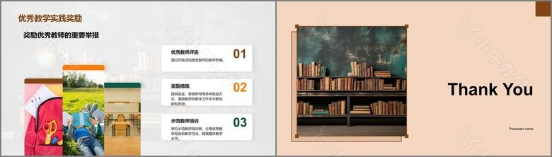 提升教学品质方案no.5