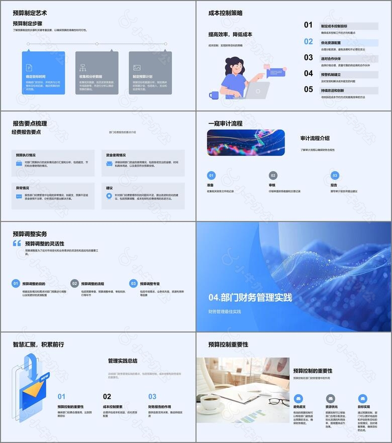 月度财务管理汇报PPT模板no.3