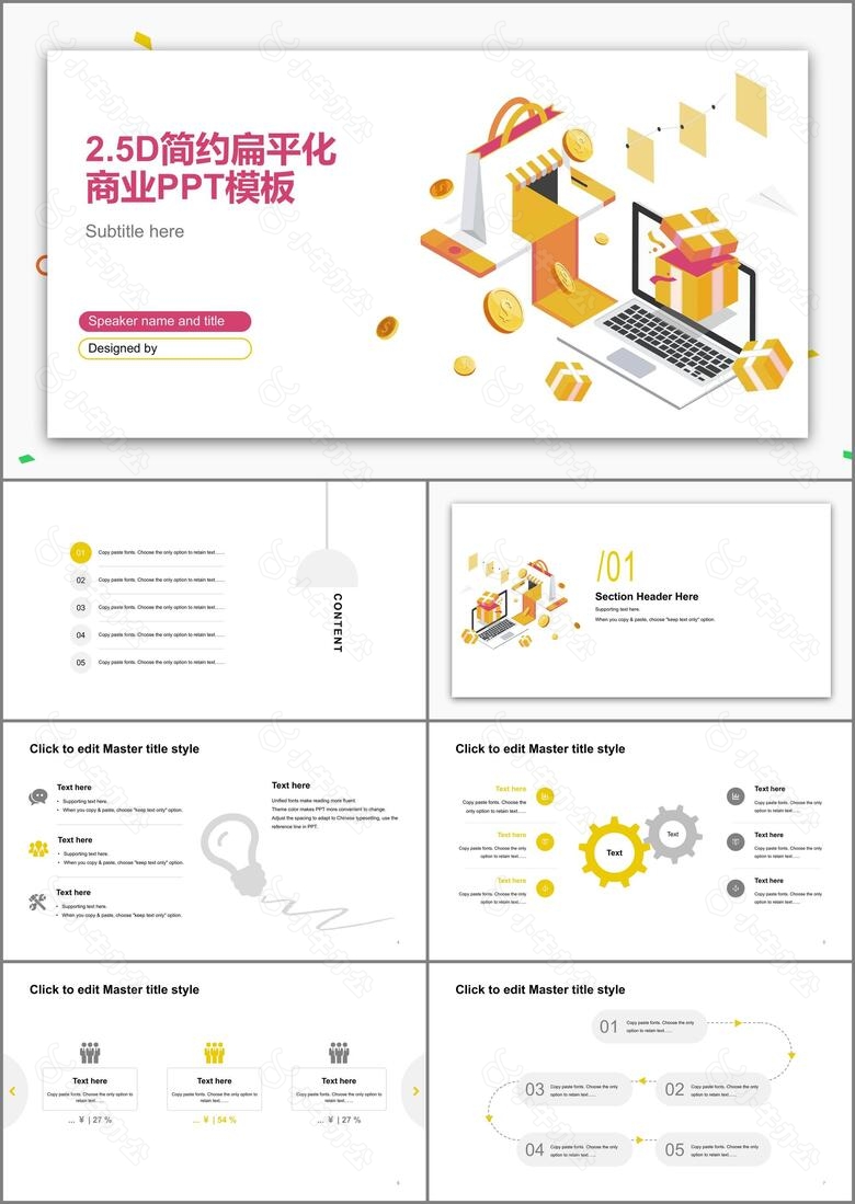 白色插画金融保险市场营销PPT案例