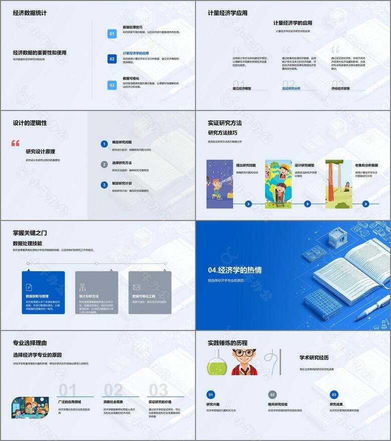 研究生开题答辩报告PPT模板no.3