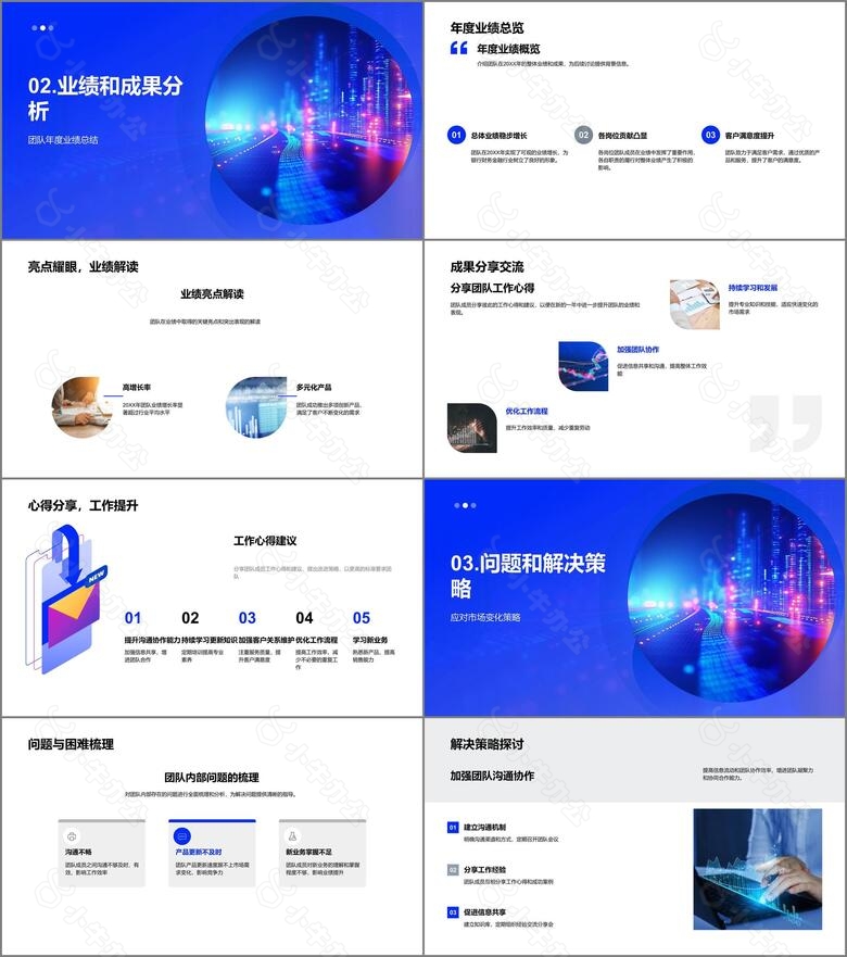 银行团队业绩报告no.2