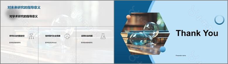 批判哲学与现代社会no.5