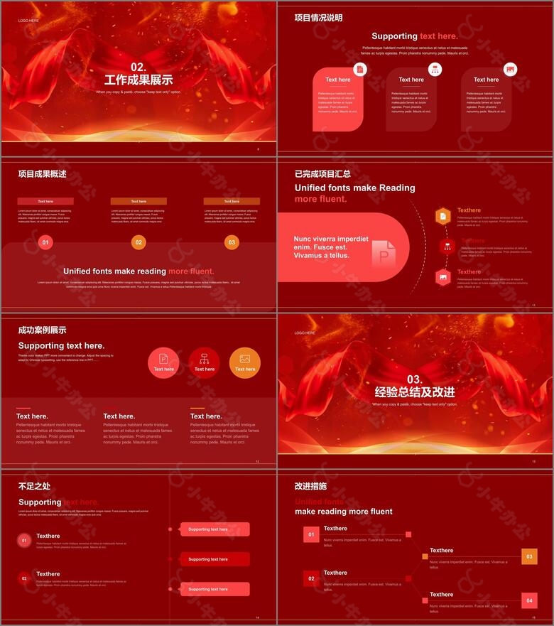 红色新春商务年终地产金融工作总结no.2