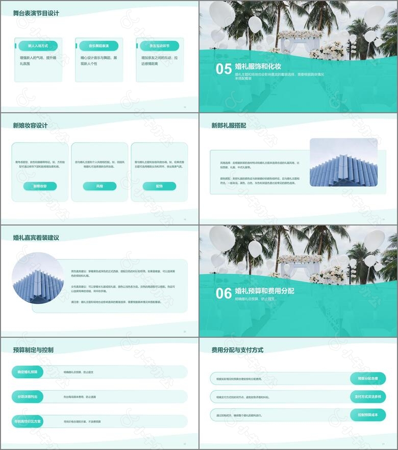 绿色商务现代婚礼前期策划市场营销PPT模板no.3