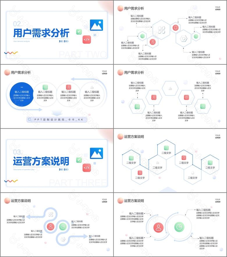 蓝粉色微立体简约年度目标制定PPT模板no.2