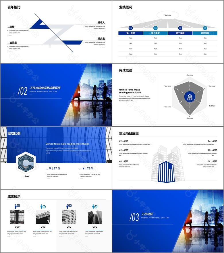 蓝色商务市场部工作总结汇报PPT模板下载no.2