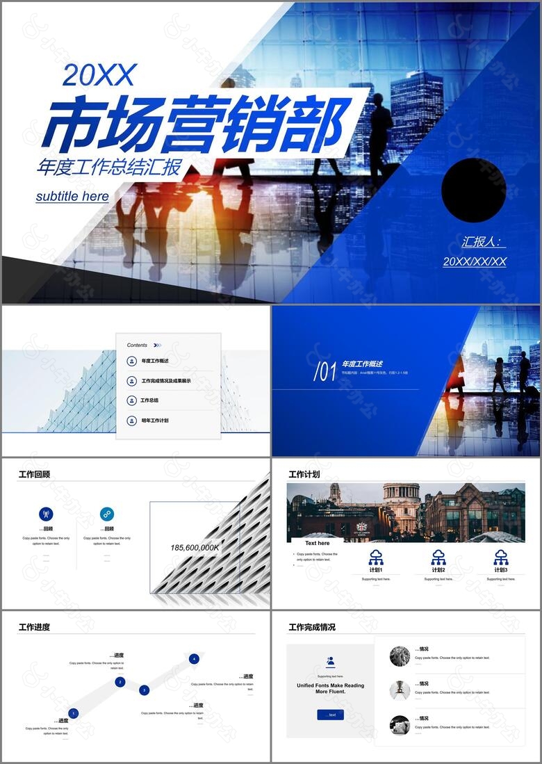 蓝色商务市场部工作总结汇报PPT模板下载