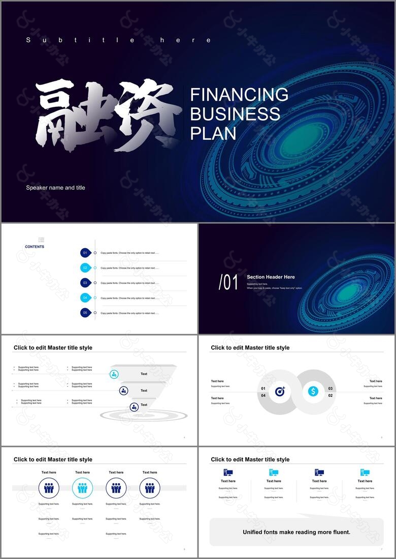 蓝色商务金融保险培训课件市场营销PPT案例