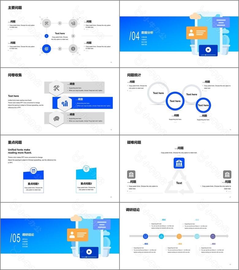 蓝色渐变插画风市场调研分析报告PPTno.3
