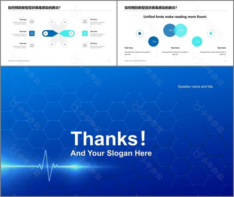 蓝色简约医疗健康工作总结PPT案例no.3