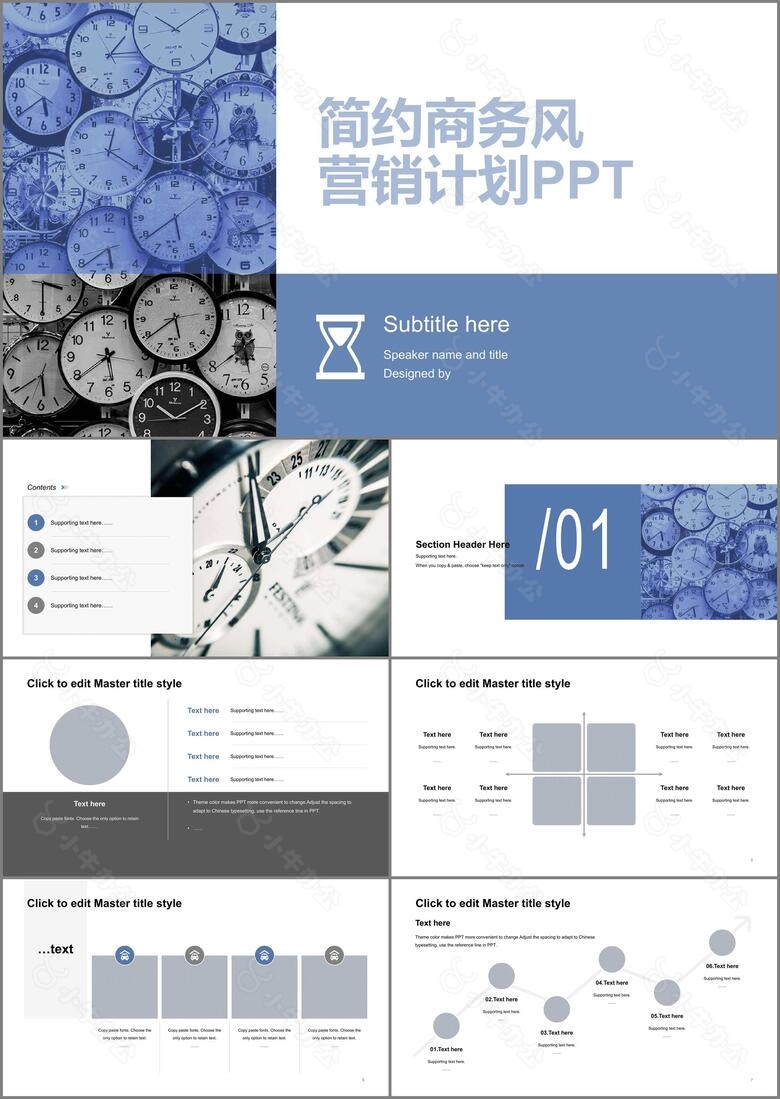 蓝色简约风商务市场营销计划书PPT下载