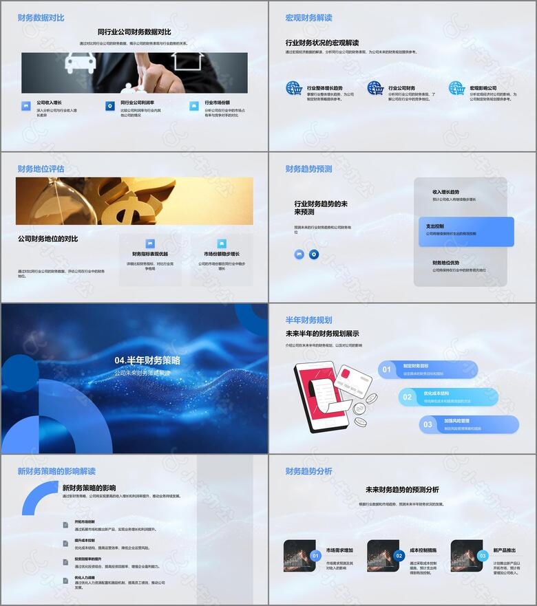 财务半年总结报告PPT模板no.3