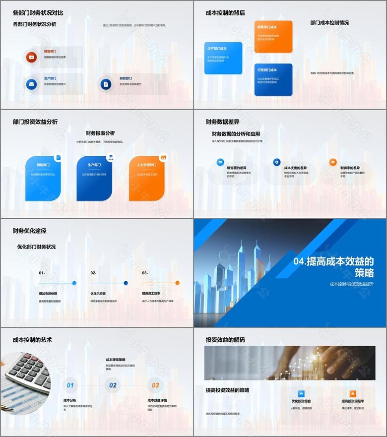 财务报表深度剖析no.3