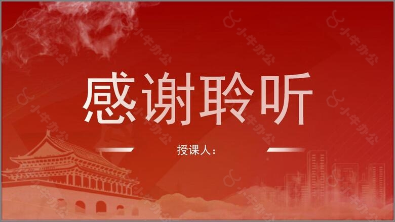 金融系统学习二十届三中全会深化金融体制改革pptno.4