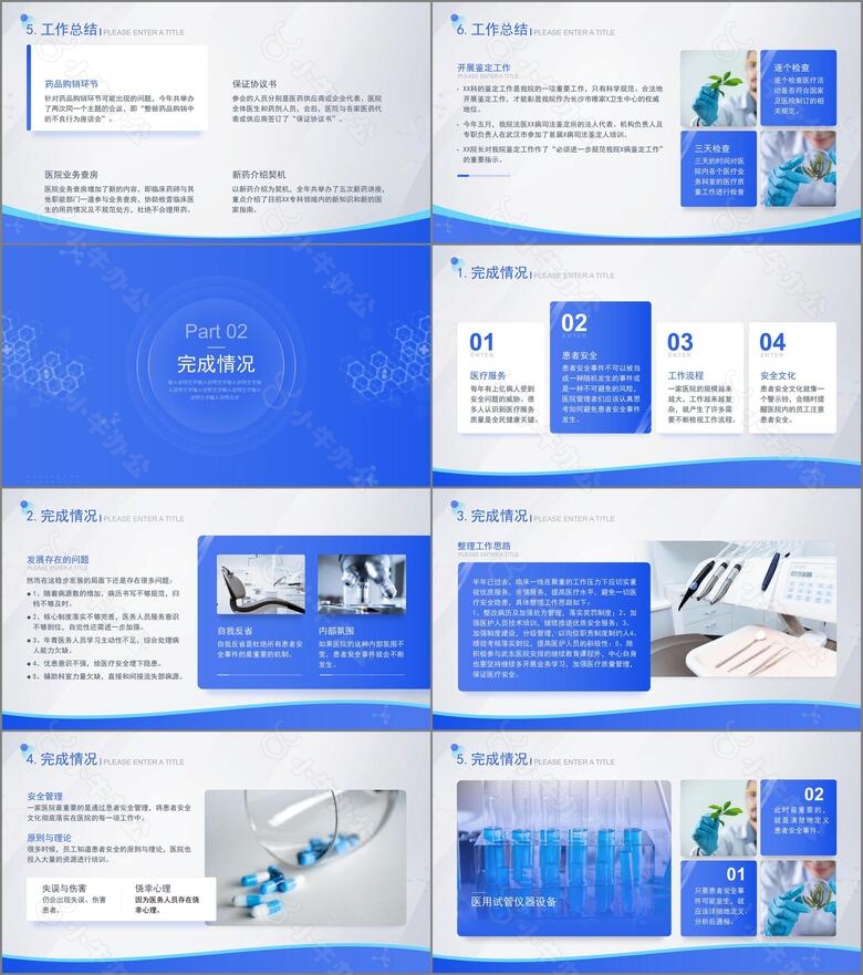 产品推广生物行业商务科技蓝色no.2