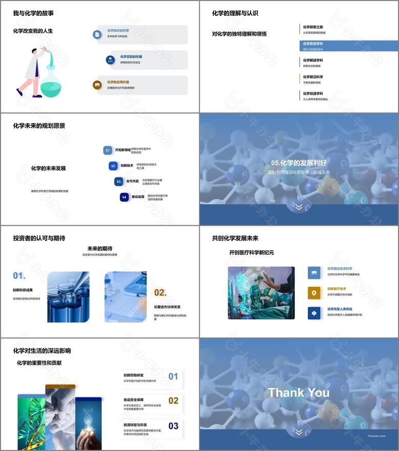 化学驱动医疗未来no.3