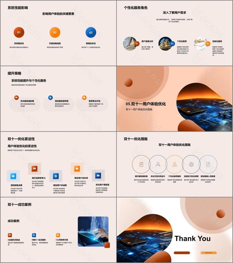 双十一的用户体验革新no.3