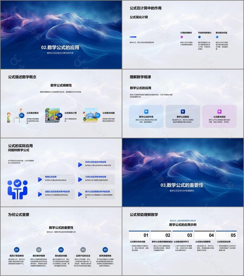 探索数学公式no.2