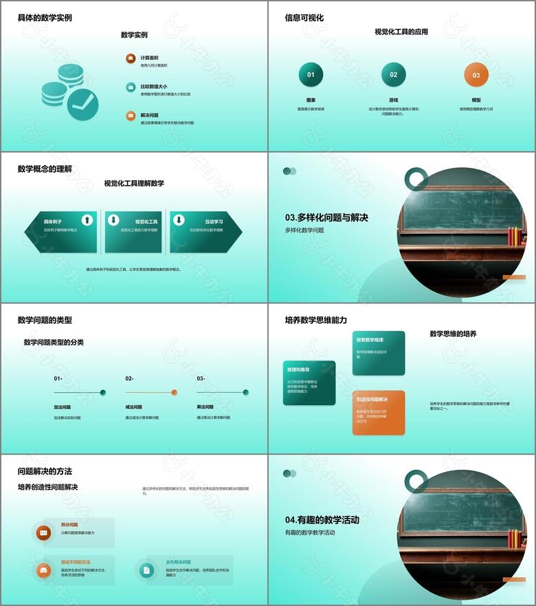 数学之旅玩转逻辑no.2