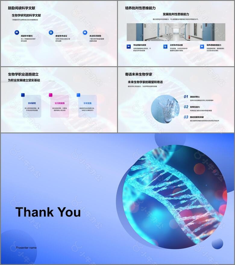 生物学探究与未来no.4