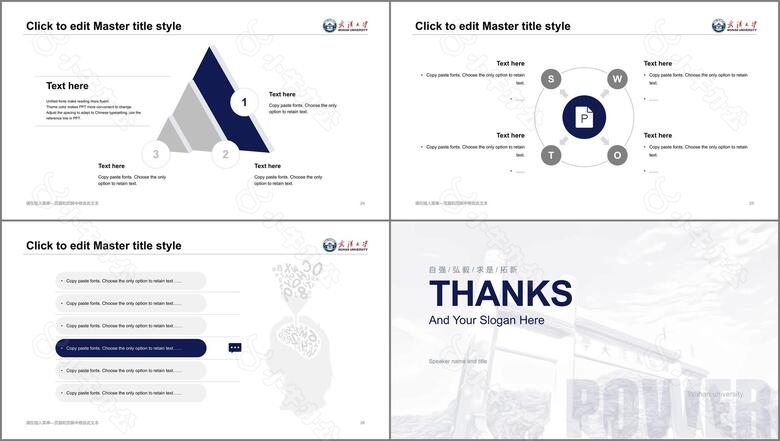 白色商务风武汉大学毕业答辩PPT模板下载no.4