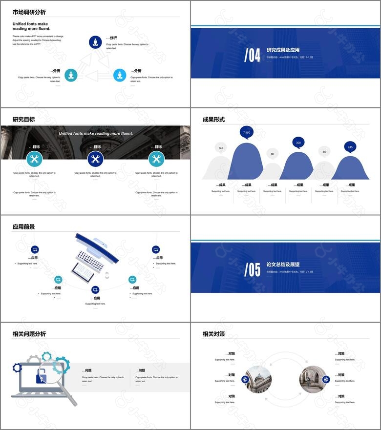 蓝色毕业课题简约商务风论文答辩PPT案例no.3