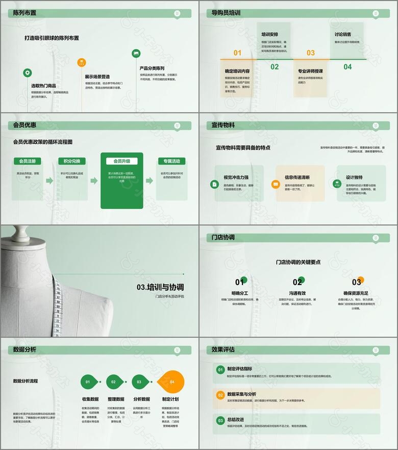 绿色服装销售线下促销提案PPT模板no.2