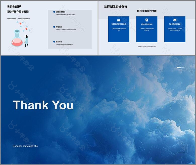 英语辅导社团介绍no.4