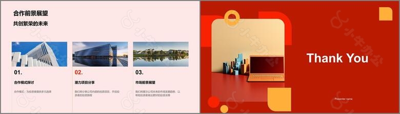 公司展望与投资者邀请no.5