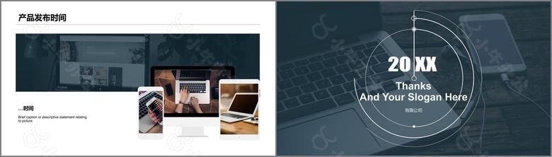 灰色电子产品新品上市发布会策划PPT下载no.4