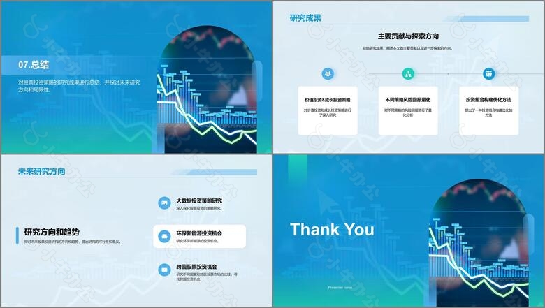 蓝色渐变商务股票投资金融专业毕业答辩PPT模板no.4