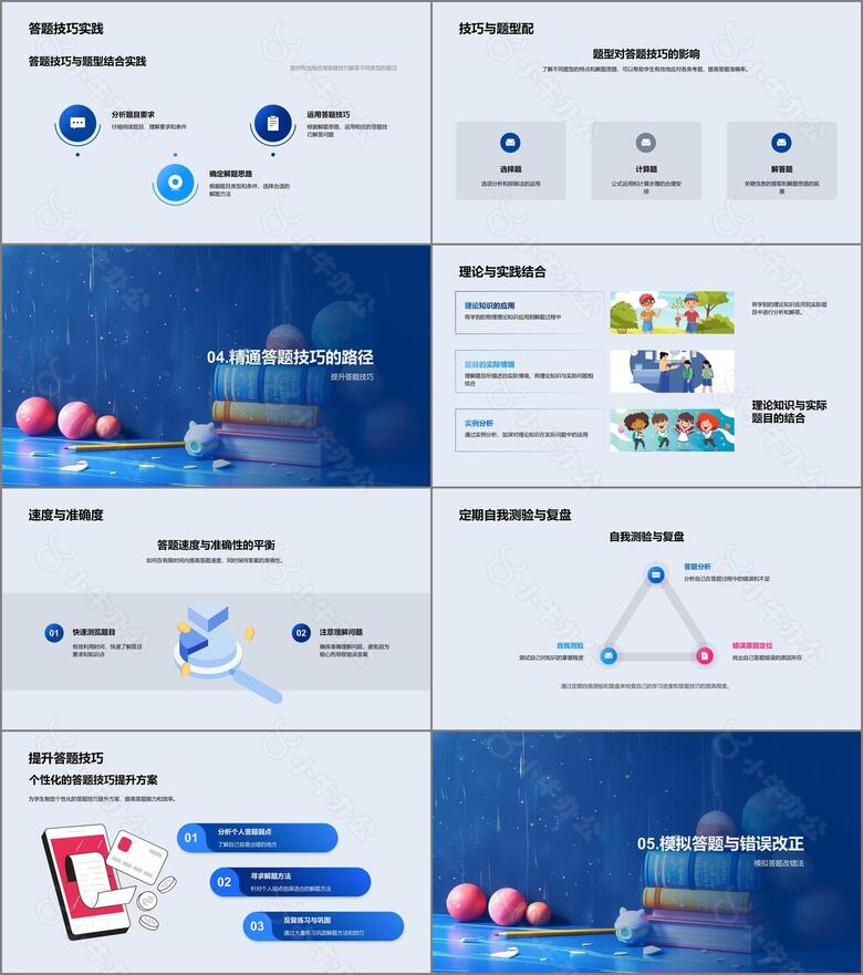 高考物理题解析报告PPT模板no.3