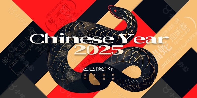 创意卡通2025新春快乐蛇年海报