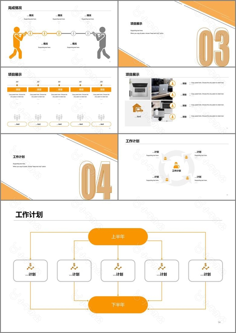 活动策划部年度个人工作总结报告PPT案例no.2