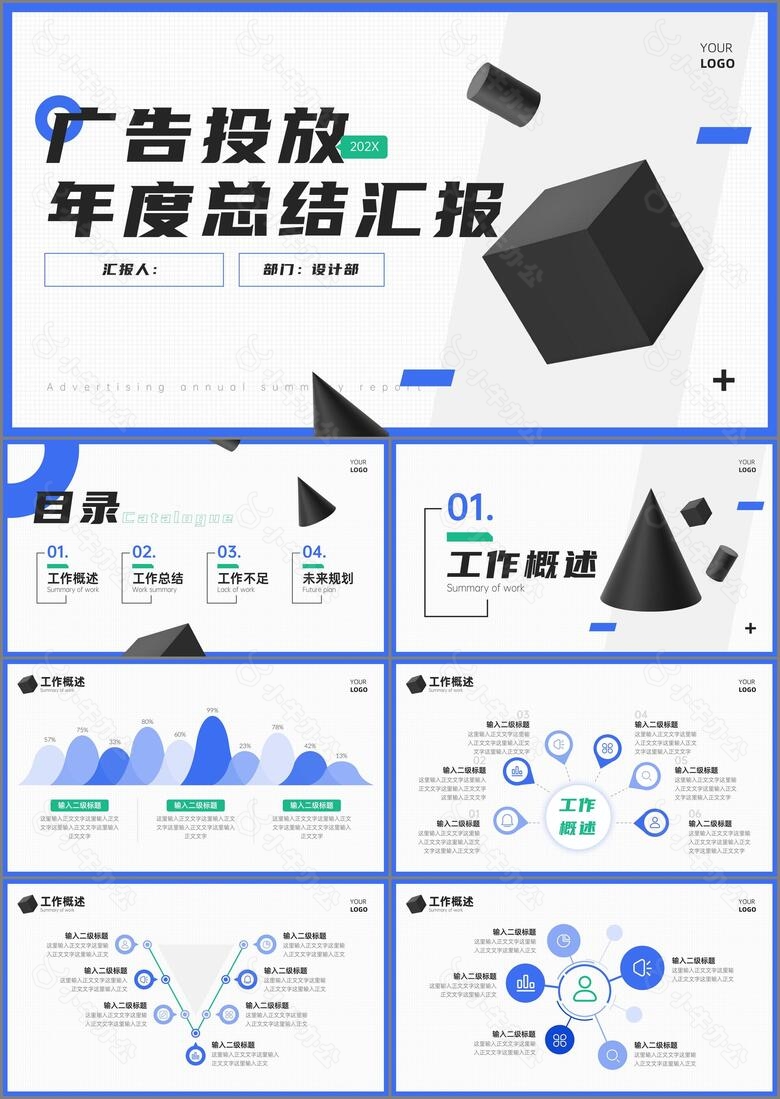 灰色几何图形简约总结汇报PPT模板