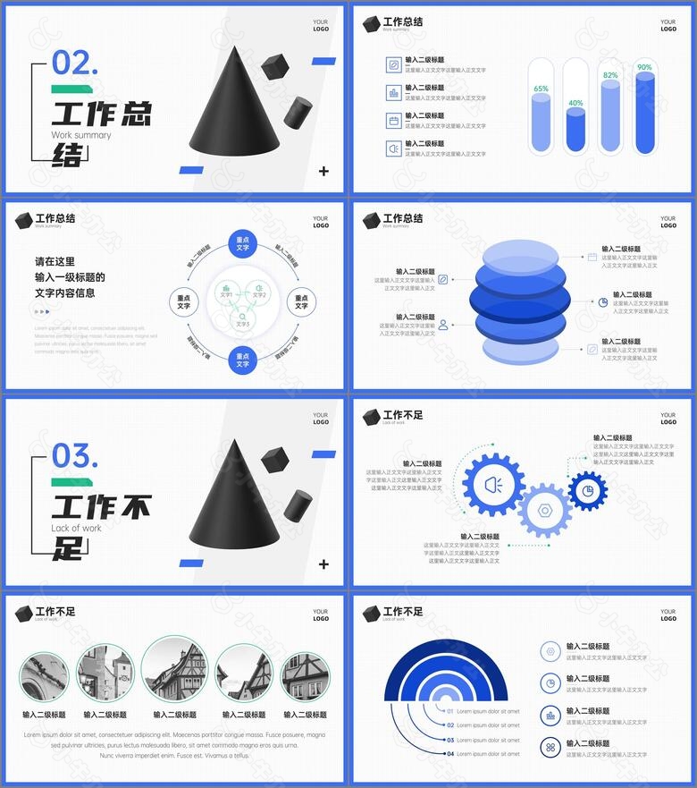 灰色几何图形简约总结汇报PPT模板no.2