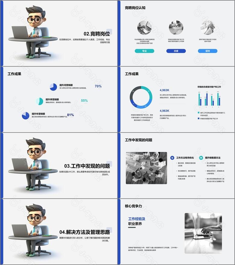 灰色创意个人职场求职简历PPT模板no.2