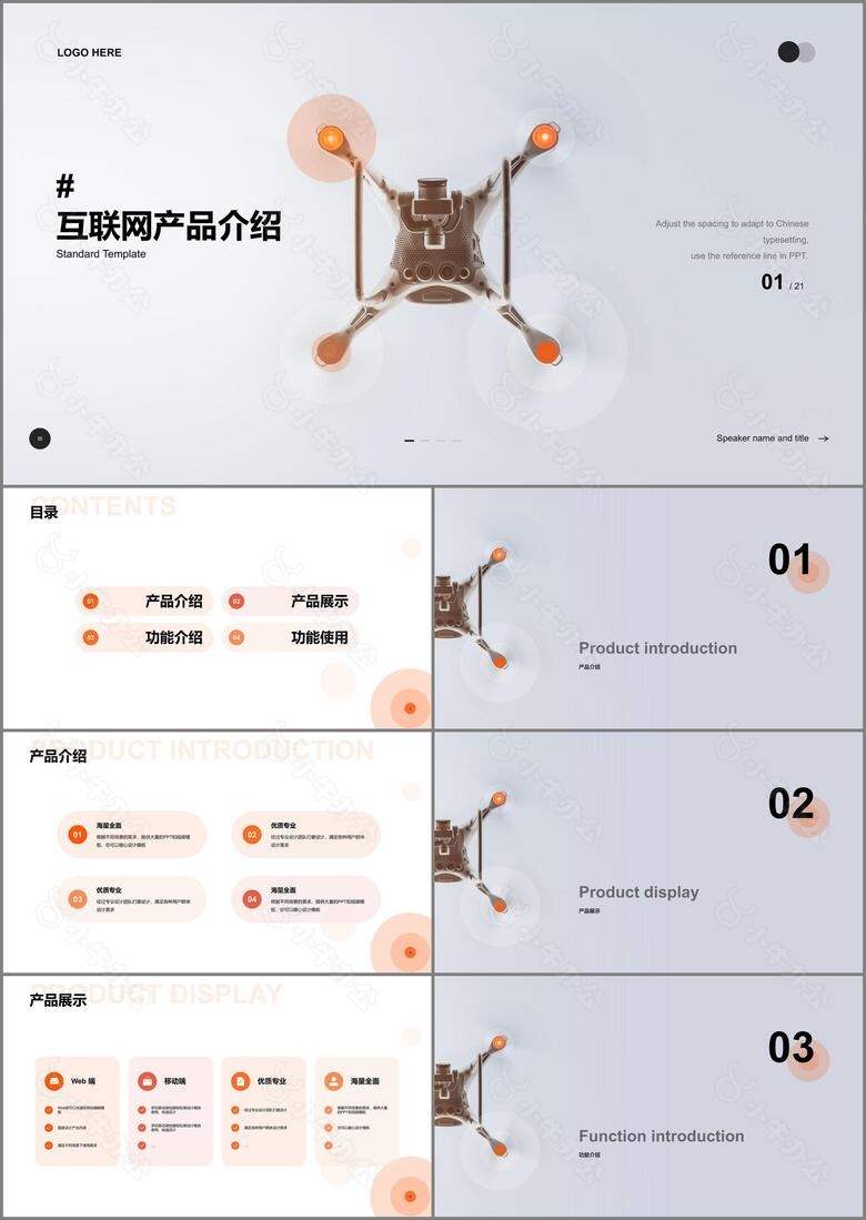 灰色创意无人机产品介绍PPT案例